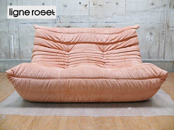 ligne roset（リーンロゼ） 2人掛け用ソファ - 群馬県の家具