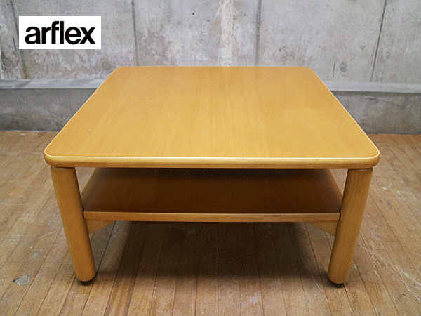 arflex アルフレックス リビングテーブル ORIZONSQUAREローテーブル