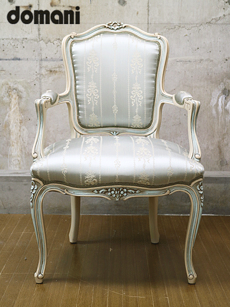 domani】カリモク ドマーニ Louis XV ルイ15世 アームチェア 椅子 