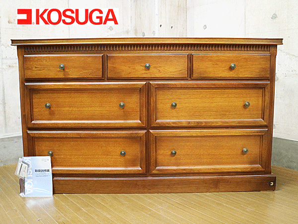 KOSUGA】コスガ リージェントハウス Wチェスト サイドボード タンス 
