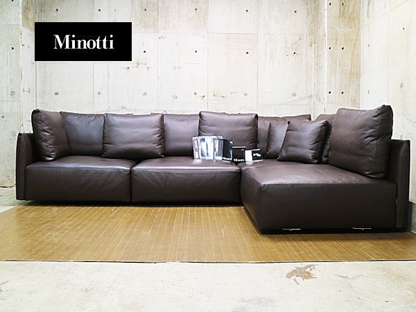 Minotti】ミノッティ MILANO ミラノ 総本革 カウチソファ ブラウン