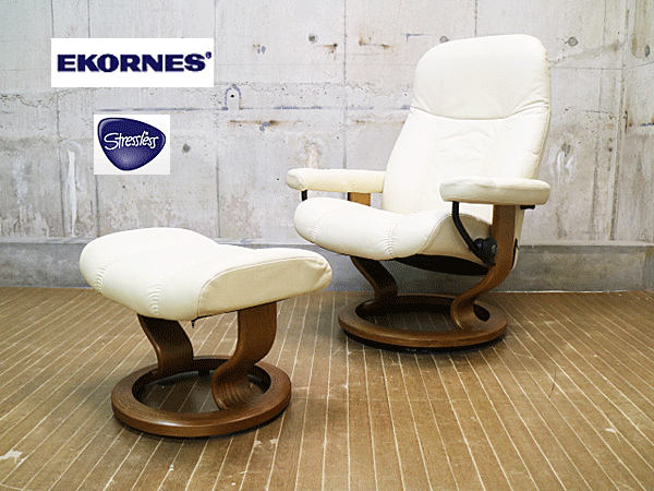 【Ekornes】エコーネス コンサル Consul 本革 ストレスレスチェア