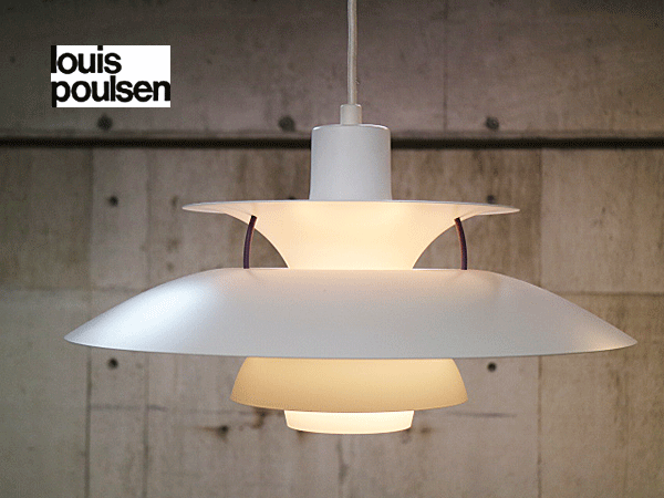 louis Poulsen ルイスポールセンPH5プラス 分解シェードのみ - 天井照明