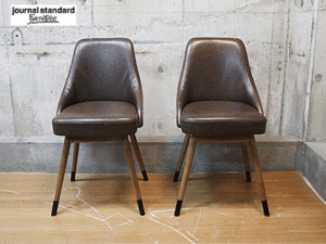 journal standard Furniture】ジャーナルスタンダード ファニチャー