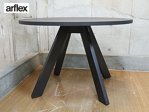 価格変更【alflex】MEDUSA ラウンドテーブル丸テーブル 