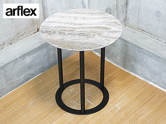 arflex アルフレックス　UVI サイドテーブルサイドテーブル